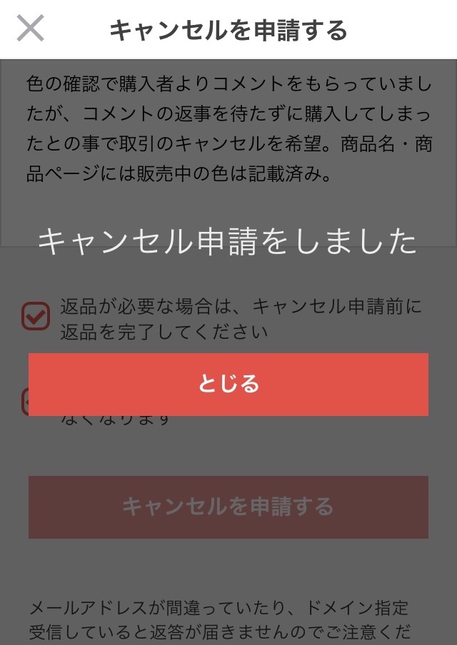 発送が困難な時の対処法 Connet コネット