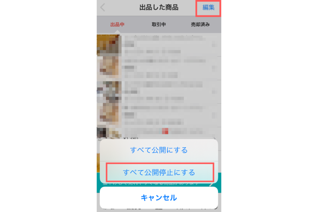 発送が困難な時の対処法 | プリマアプリで捨てない断捨離 